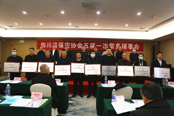 全省十佳保安服务公司领奖牌_副本_副本.jpg 全省十佳保安服务公司领奖牌_副本_副本.jpg